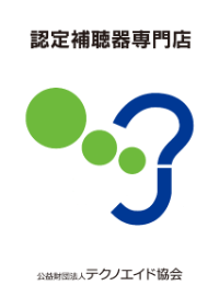 認定補聴器専門店ロゴ
