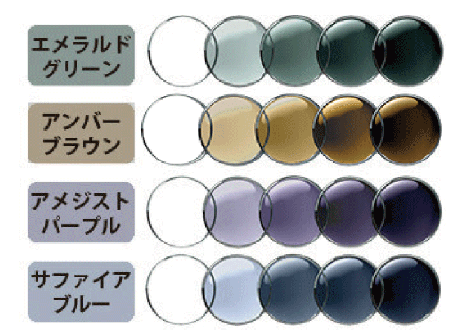 エメラルドグリーン、アンバーブラウン、アメジストパープル、サファイアブルー