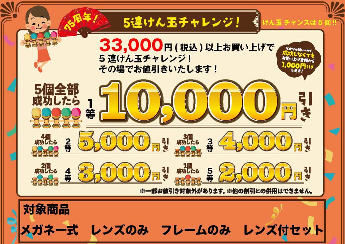 33,000円以上お買い上げの方